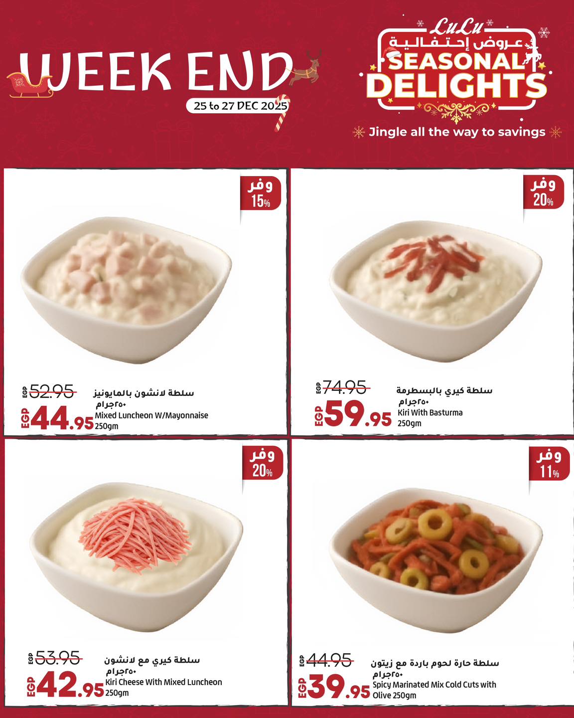 lulu-hypermarket offers from 25dec to 27dec 2025 عروض لولو هايبر ماركت من 25 ديسمبر حتى 27 ديسمبر 2025 صفحة رقم 6